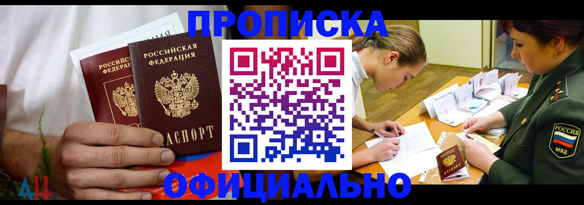 временная прописка в Кингисеппе