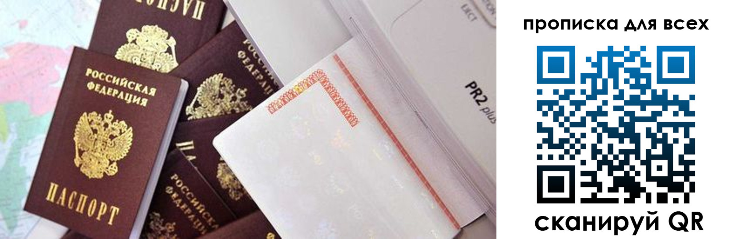 прописка регистрация в Кингисеппе