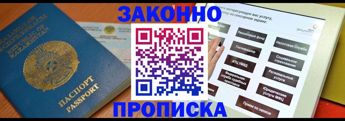 прописка для кредита в Кингисеппе