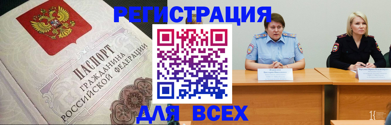 регистрация в Кингисеппе