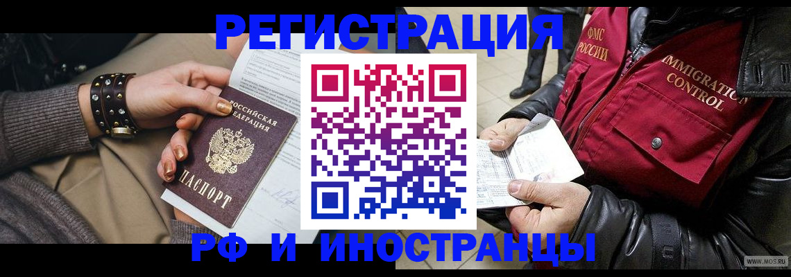 прописка для школы в Кингисеппе